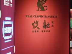 -悦融琥珀·京鲁菜·海味珍品(西单店)