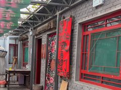 -天仁聚驴肉香(北石槽店)