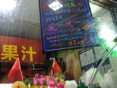 -老炳·七丛松甘草水果