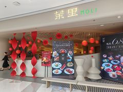 -茉里粤菜(皇姑万象汇店)