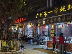 -黄埔古港