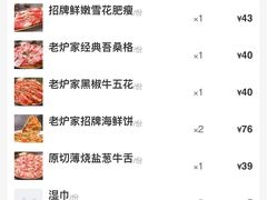 -老炉家木炭烤肉(长江国际店)