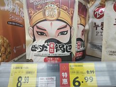 -沃尔玛超市(北大街店)