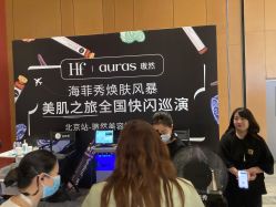 -AURAS璈然科技护肤中心