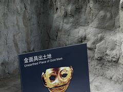 -金沙遗址博物馆