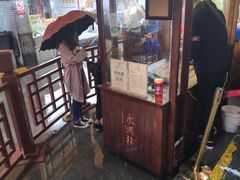 -摔碗酒(永兴坊店)
