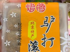 -稻香村(苏州街店)