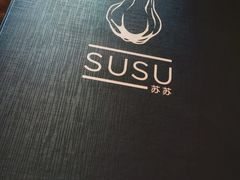 -SUSU·苏苏(四合院创始店)