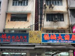 -龙城大药房