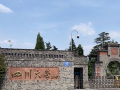 -四川大学(望江校区)