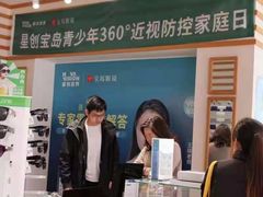 -宝岛眼镜(苏州相城龙湖店)