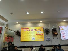 -张明富面皮店(东大街店)