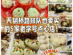 -白玉兰传统小吃