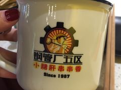 -钢管厂五区小郡肝串串香(南山店)