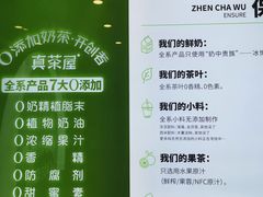 -真茶屋·0奶精(街道口一店)