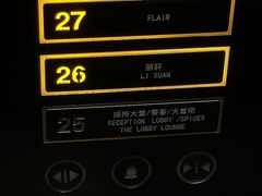 -富力丽思卡尔顿酒店·FLAIR餐厅酒吧