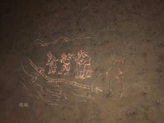 -元代水闸遗址博物馆