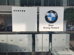 -沈阳业乔信宝宝马4S店(于洪广场店)