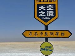 -茶卡盐湖