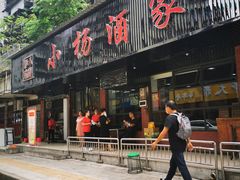 门面-小杨酒家(华苑小区店)