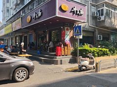 -牛王庙(龙华花园店)