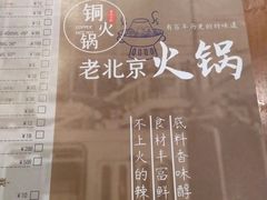 -宣武小院涮肉(前门店)