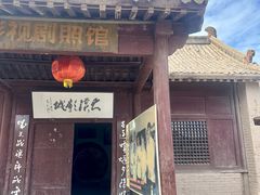-敦煌古城