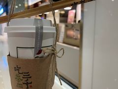 -吃茶三千(海港城店)