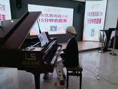 -乐尚音乐空间·钢琴·声乐·架子鼓(会展中心店)