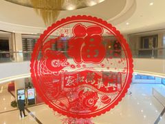 -宁波新晶都开元名庭大酒店·华晶中餐厅(百丈东路店)