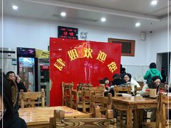 大堂-肆姐面粉馆(坡子街店)
