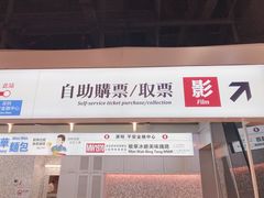 门面-敏华冰厅(平安金融中心店)