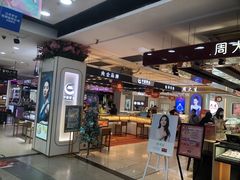 -摩登百货(岗顶店)