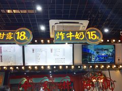 门面-五条人糖水铺(武林总店)