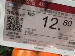 -7fresh七鲜(大族广场店)