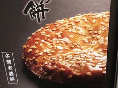 -奇华饼家(香港国际机场T1店)