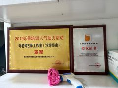 -叶老师古筝工作室(杨公桥店)