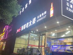 -红灯笼龙凤饭店(宁波老字号店)