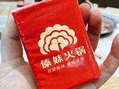 -傣妹火锅(狮子桥店)