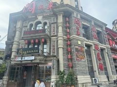 -万里闯关东铁锅炖菜馆(高新旗舰店)
