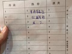 账单-蔡阿水羊肉店