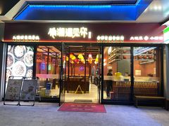 门面-滴水·湘逢(南汇大学城生活广场店)