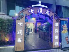 -丝路香妃西域清真餐厅