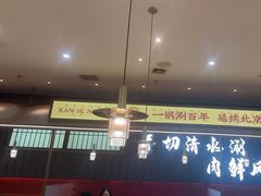 -侃爷南门铜锅涮肉