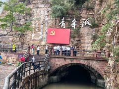 -红旗渠风景区
