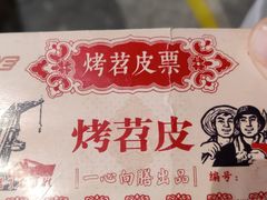 -乐乐姐超级土豆(中关村5号店)