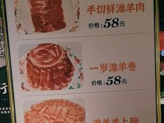 -清真·老门框爆肚涮肉·中华老字号(丰管路店)