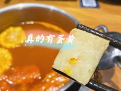 蛋黄鱼豆腐-呷哺呷哺 黄金牧场 (新中关购物中心店)