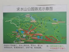-求水山公园