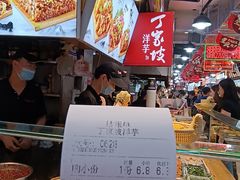 -丁家坡洋芋·观音桥好吃街A区(全国总店)